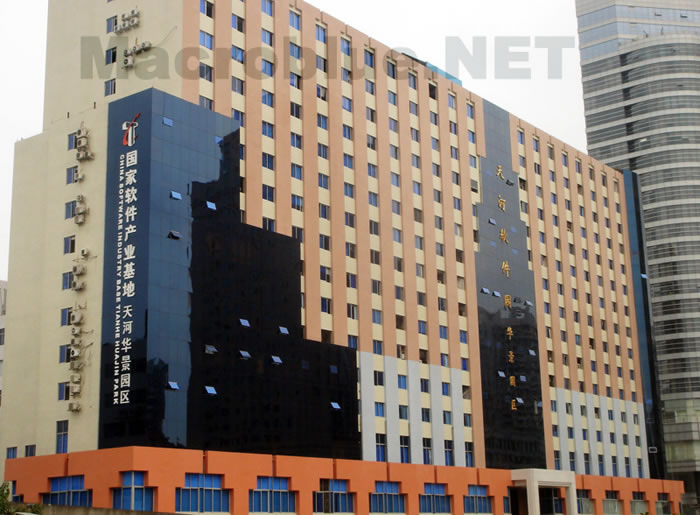 國家軟件產業基地天河軟件園華景園區